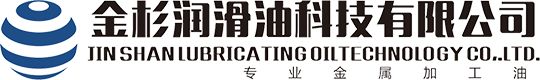 防锈油|冲压油|高温链条油|液压油拉伸油|东莞市金杉润滑油科技有限公司